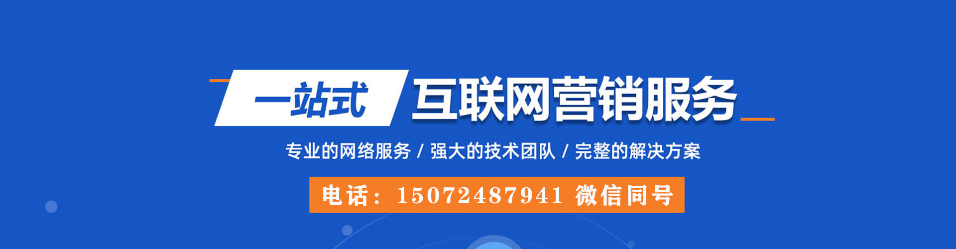越秀百度推广优化